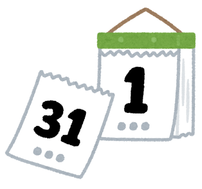 いつから探すかタイミングは