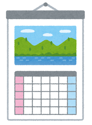 高額療養費制度の時効期間