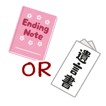 エンディングノートと遺言書の違い