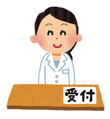 病院窓口での支払い後期高齢者