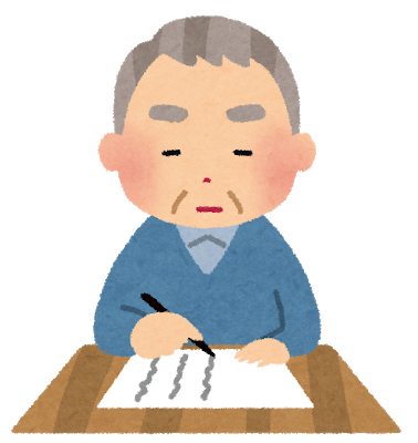 遺言書の有無を確認する