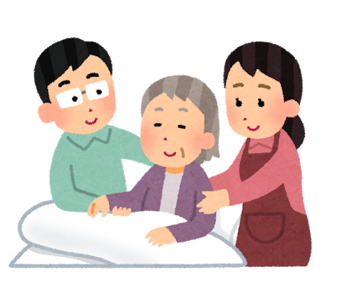 介護の始まり